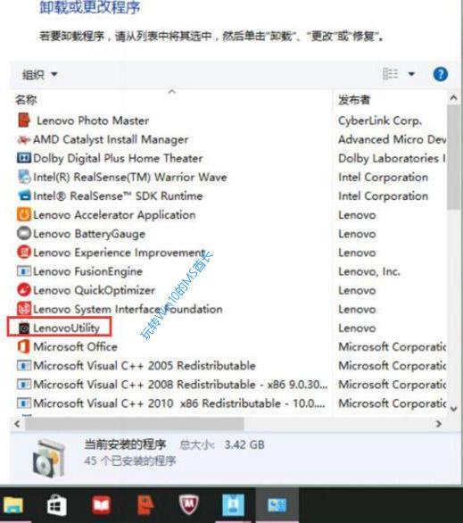 卸载品牌Win10笔记本预装软件，减少内存资源占用