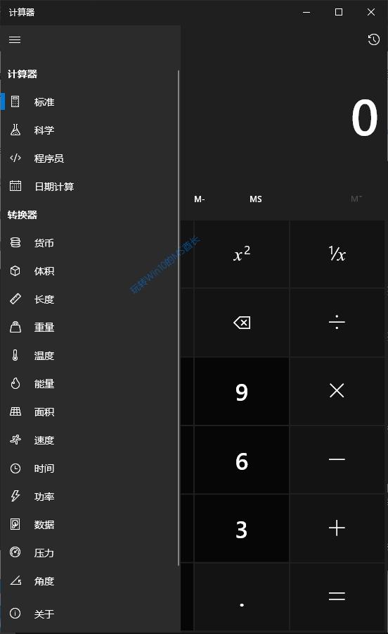 Win10《计算器》功能展示，强大易用