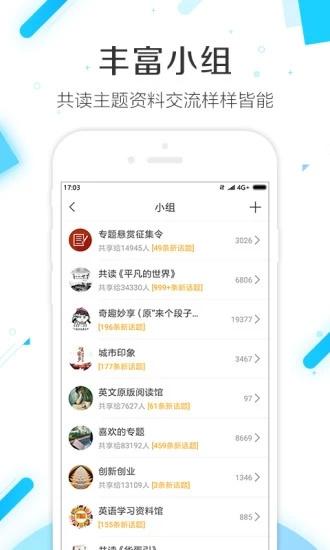 学习通安卓版 v4.2.1