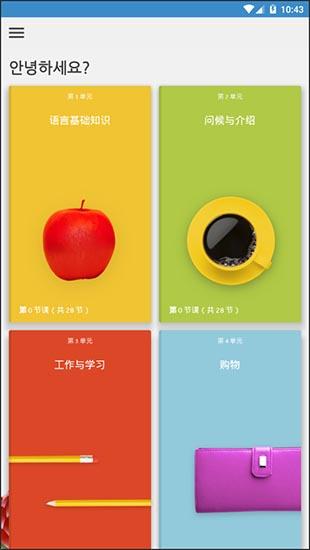 罗塞塔石碑 Rosetta Stone v5.5.2安卓破解版