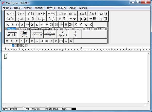 MathType 7.3中文破解版(附汉化破解补丁及注册码)