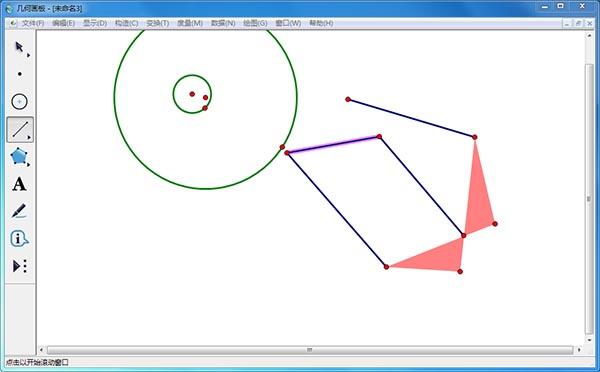 几何画板 Sketchpad v5.06破解版(精简版、免注册)