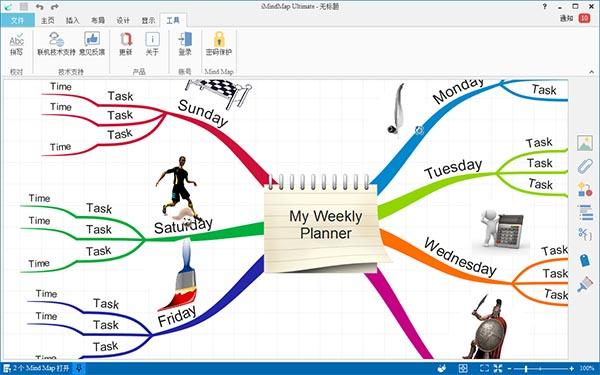 iMindMap 10破解版(附破解补丁及安装破解教程)