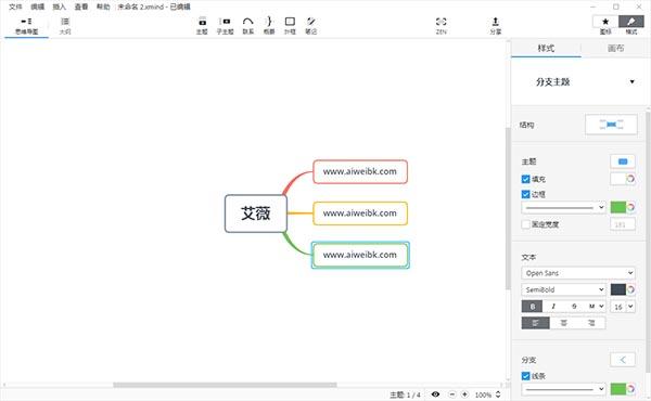 XMind ZEN v9.1.3破解版(附破解补丁及安装破解教程)