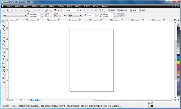 CorelDRAW X4破解版 v14.0.0.701精简增强版(免注册)