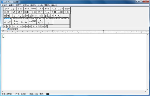 MathType 6.9b直装破解版(附序列号)