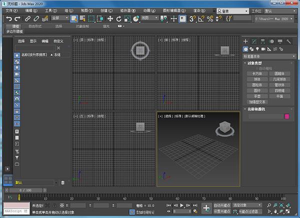 Autodesk 3DS Max 2020中文破解版下载(附注册机)