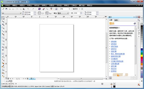 CorelDRAW X6破解版 v16.1.0.843(32/64位、附注册机)