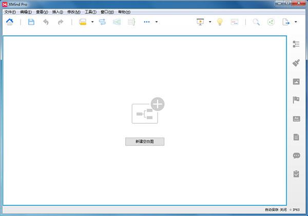 XMind 8 Update 8 Pro v3.7.8破解版(免注册)