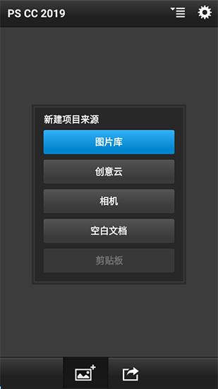 PhotoShop CC 2019 v9.9.9安卓版
