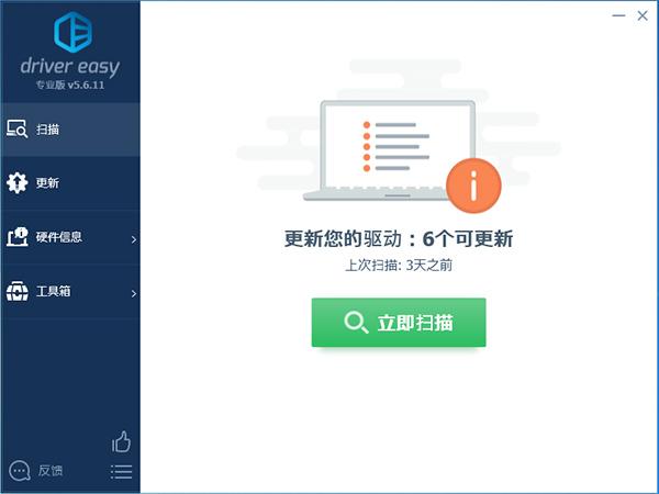 Driver Easy Pro v5.6.11.29999绿色破解版(免注册)