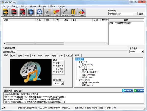 MediaCoder Pro v0.8.58破解版(免安装、免注册)