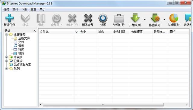 Internet Download Manager v6.33.2 中文特别版