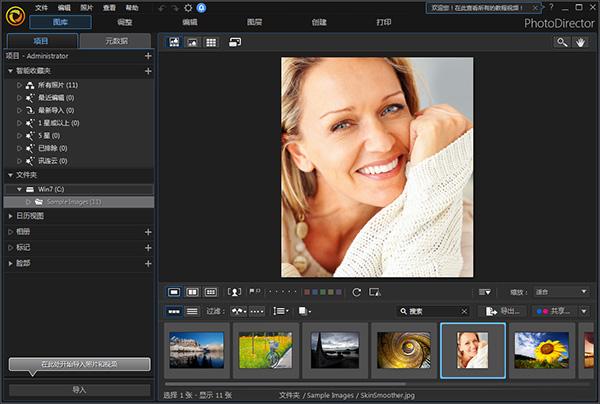 相片大师 PhotoDirector v10.6.3126破解版(免注册)