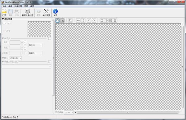 PhotoZoom Pro v7.1.0破解版(免安装、免注册)