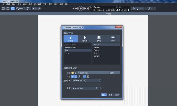 Guitar Pro 7中文破解版 v7.0.8(附破解教程)