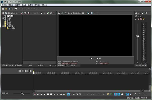 Vegas Pro 17注册破解补丁(附汉化包/破解教程)