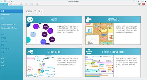 iMindMap 10激活破解补丁(附破解教程)