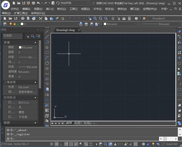 浩辰CAD(GstarCAD) 2020中文破解版(附破解补丁)