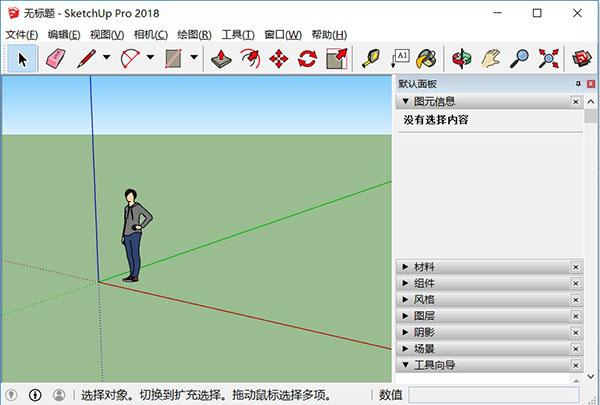 草图大师SketchUp Pro 2018中文破解版(附破解补丁)