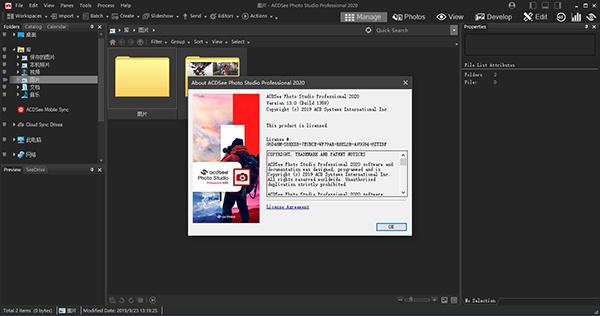 ACDSee Pro 2020中文破解版(附破解补丁)