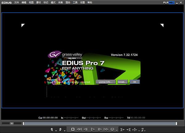 EDIUS Pro 7激活序列号(附破解教程)