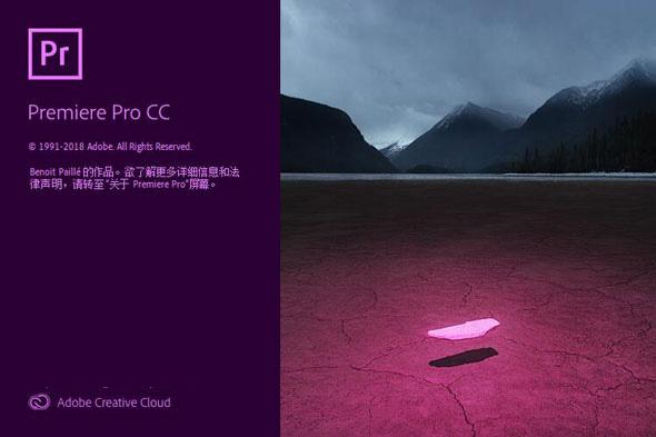 Premiere Pro CC 2019破解补丁(附破教程)