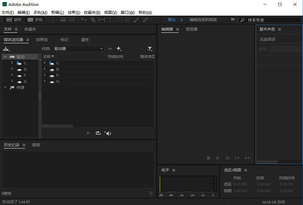 Adobe Audition CC 2020中文破解版(免破解)