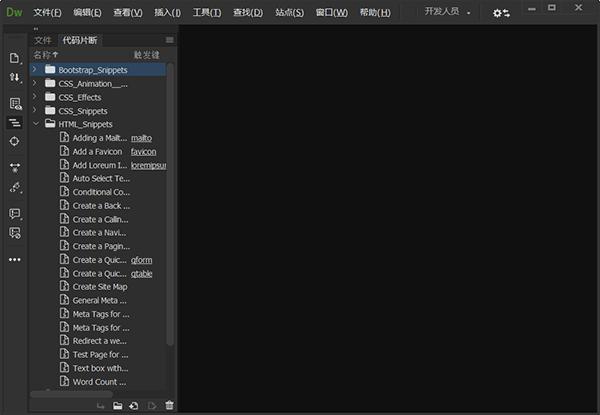 Adobe Dreamweaver 2020中文破解版(直装免破解)