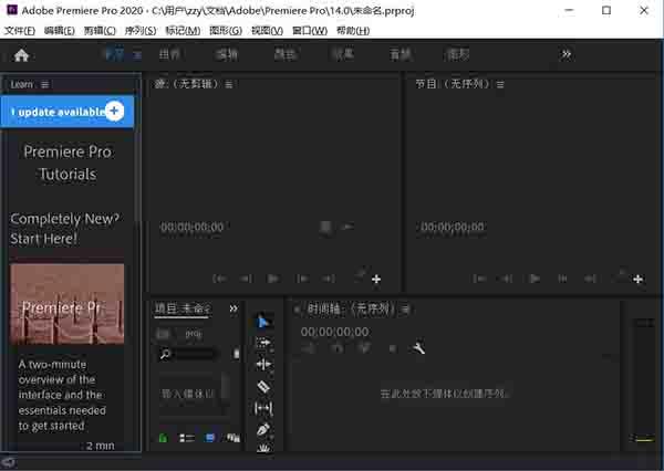 Adobe Premiere Pro 2020中文破解版 v14.0.0.571(免破解)