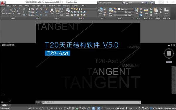 T20天正结构无限期破解版 v5.0(附激活教程)