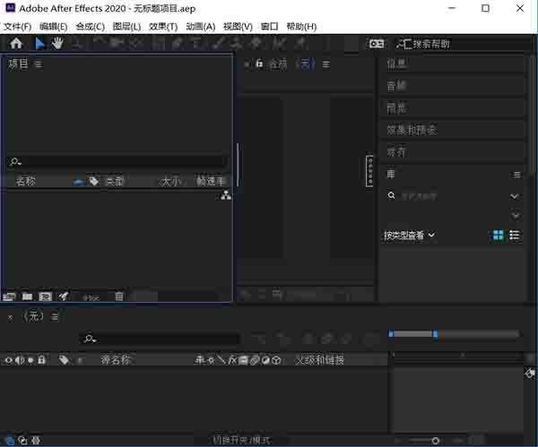 Adobe After Effects CC 2020中文破解版 v17.0.0.557(直装版/免破解)