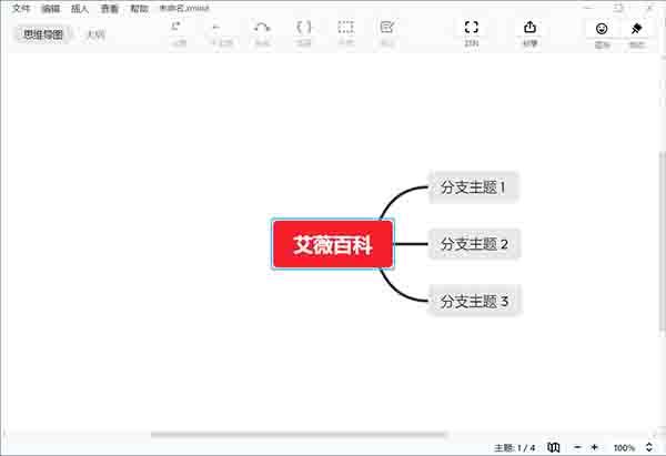 XMind ZEN 2020中文破解版 v10.0.0(附破解补丁)