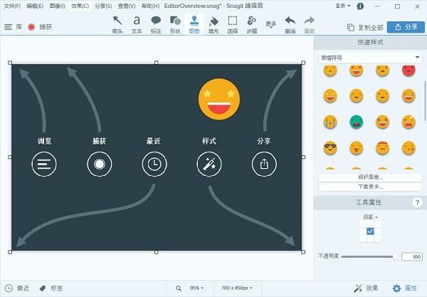 屏幕截图软件TechSmith Snagit 2020中文破解版(附破解补丁)