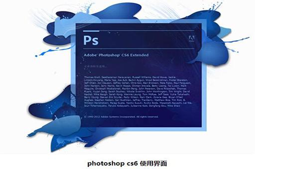 adobe Photoshop CS6中文精简版