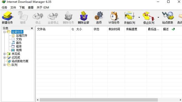 多线程下载器 IDM 6.35.16无弹窗中文破解便携版下载