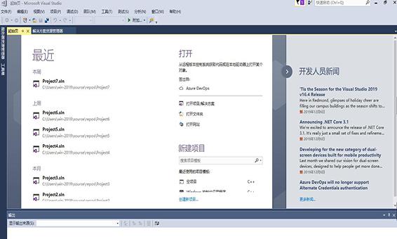 Visual Studio 2017(VS2017)中文破解版