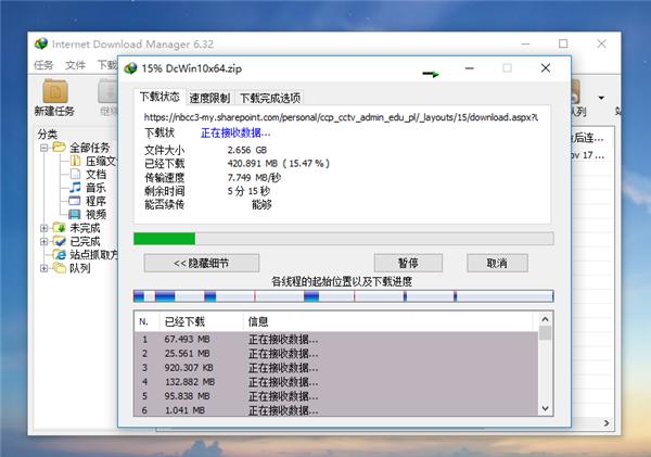 多线程下载利器 IDM v6.35.17 汉化破解版(附汉化包-破解补丁)