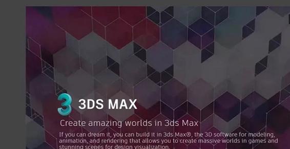 Autodesk 3DS Max(3dmax) 2020中文破解版64位(附注册机)