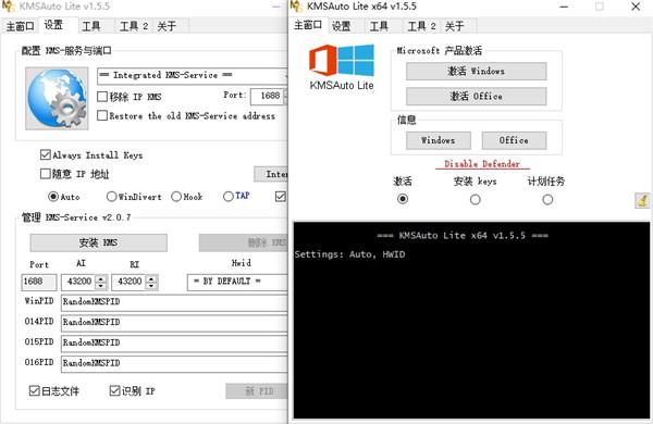 KMS激活工具KMSAuto Lite中文绿色便携版 v1.5.5