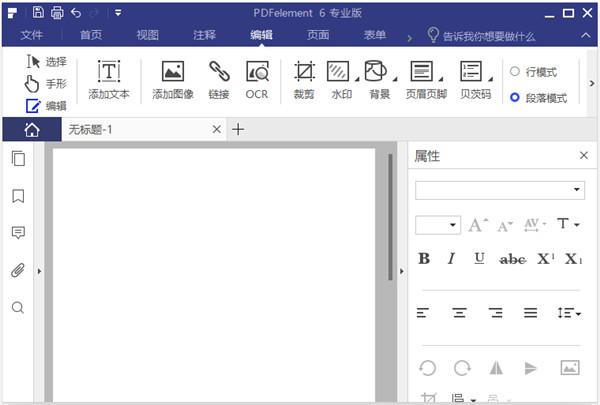 PDFelement Pro汉化专业破解版 v7.3.5.4648