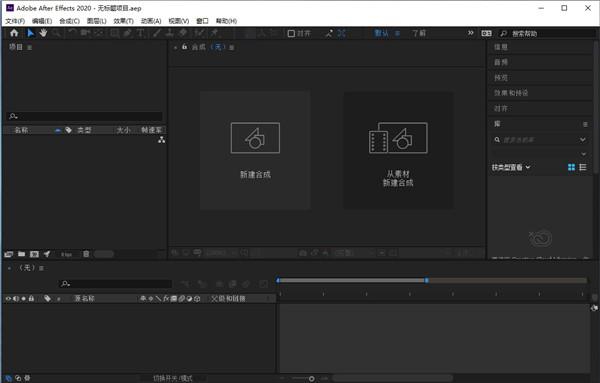 Adobe After Effects 2020中文直装绿色版 v17.0.1.52(自动激活)