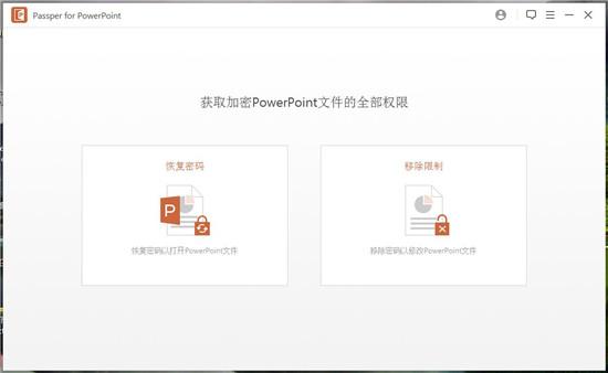 Passper for PowerPoint最新破解版(ppt密码破解恢复工具) v3.2.0.3