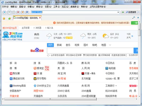 速达浏览器绿色极速版 v15.9.30