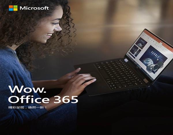 office 365专业破解版 v3.8.1.10