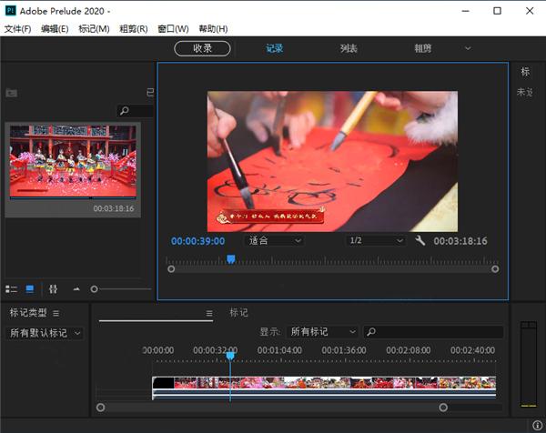 Adobe Prelude 2020直装破解版