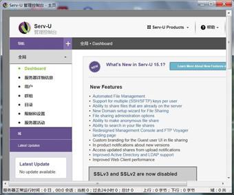 Serv-U中文破解版 v15.1.6(附安装-破解教程)