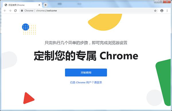 Google Chrome浏览器 v81.0.4021.2官方中文版