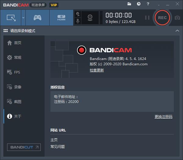 Bandicam v4.5.4.1624完美破解版