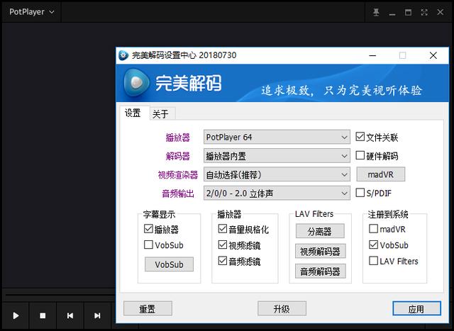 完美解码 v2019430多功能播放器无广告纯净版